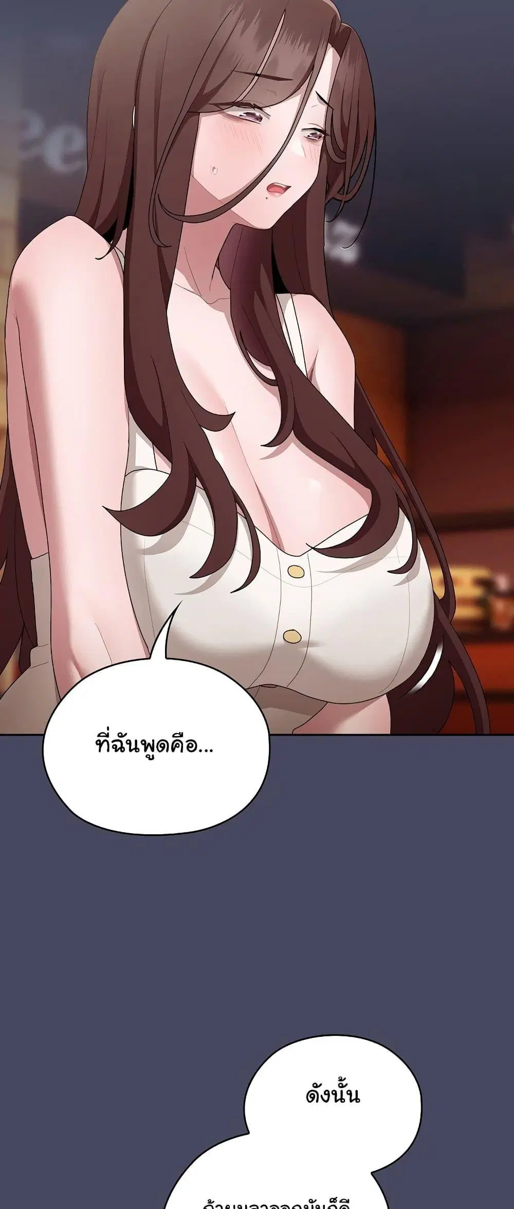 Office Shitbag Alert ตอนที่ 27 หน้า 3