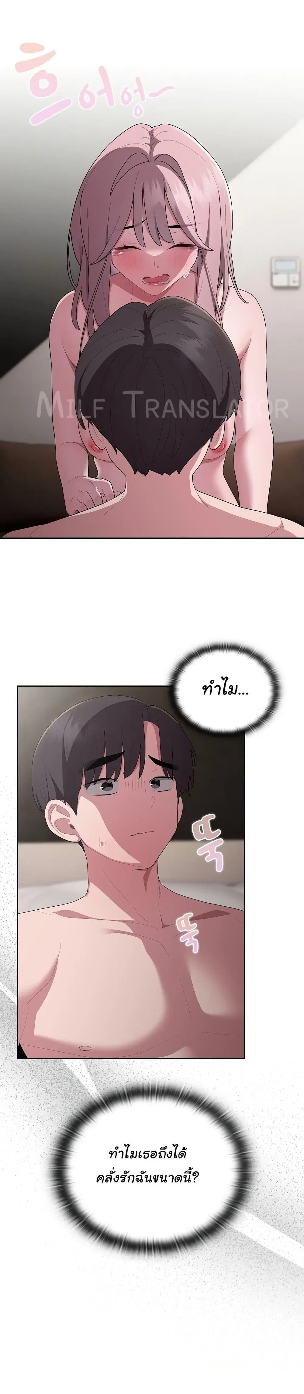 Office Shitbag Alert ตอนที่ 29 หน้า 1