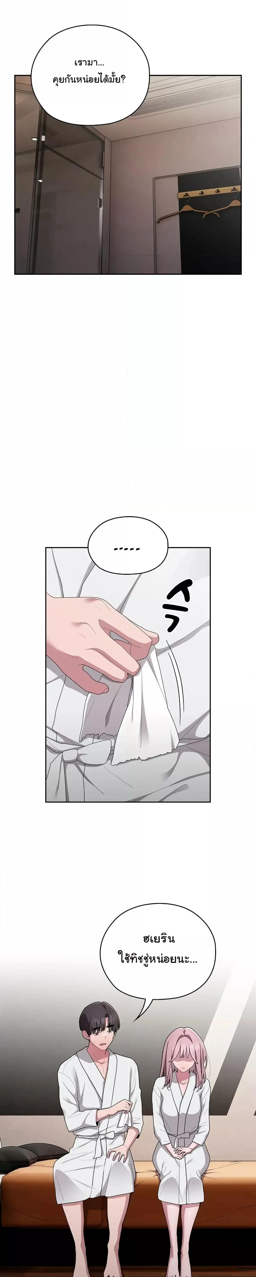 Office Shitbag Alert ตอนที่ 29 หน้า 2