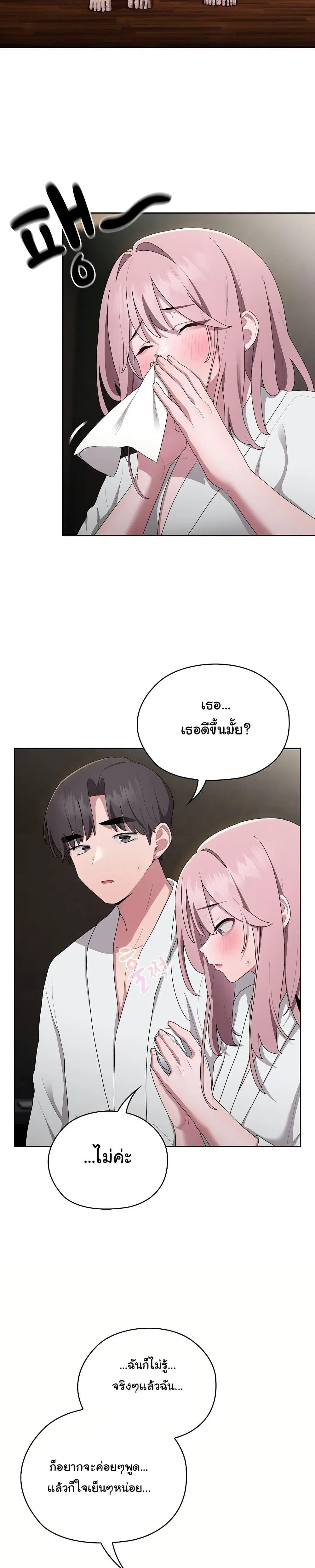 Office Shitbag Alert ตอนที่ 29 หน้า 3