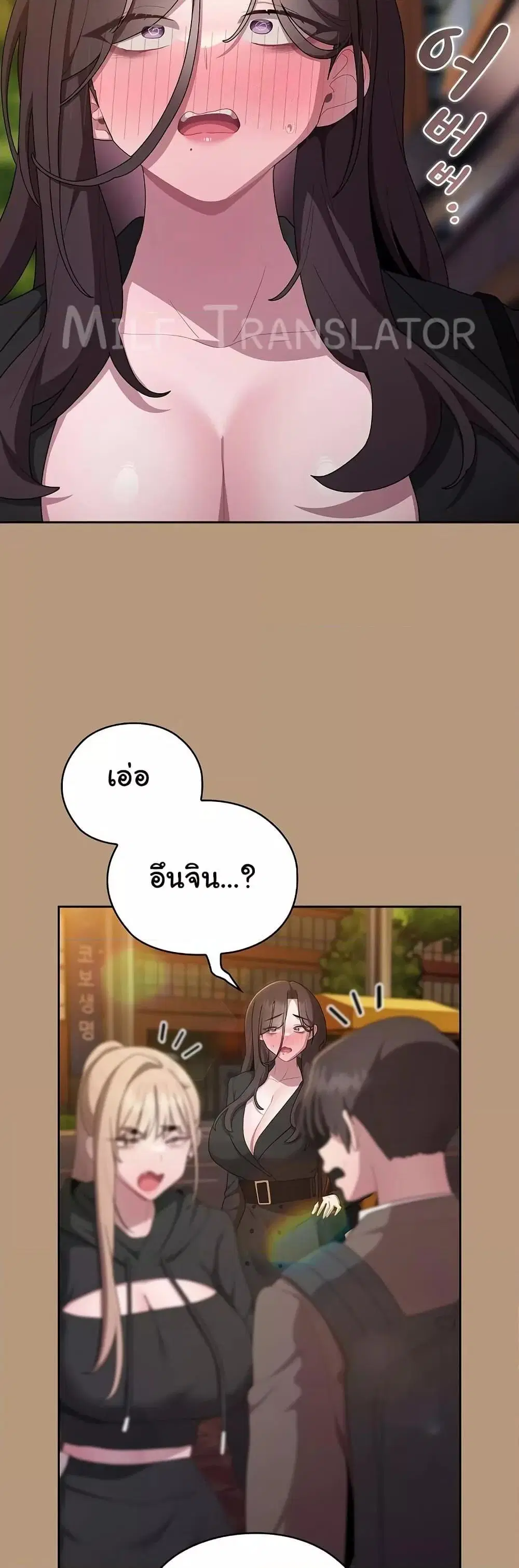 Office Shitbag Alert ตอนที่ 35 หน้า 2