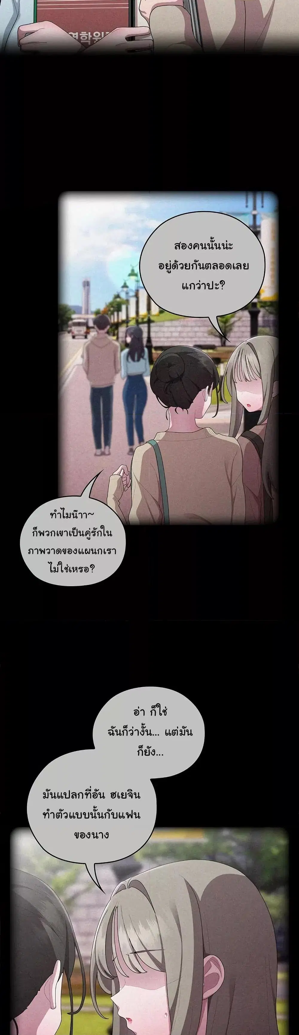 Office Shitbag Alert ตอนที่ 37 หน้า 2