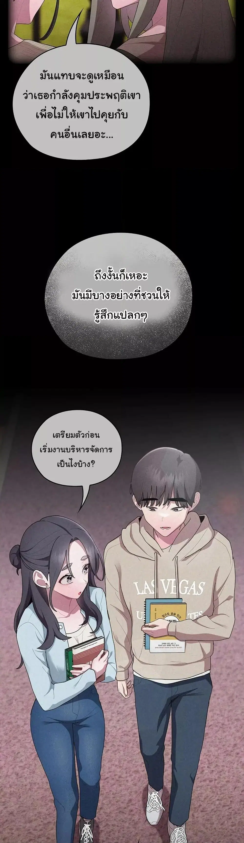 Office Shitbag Alert ตอนที่ 37 หน้า 3