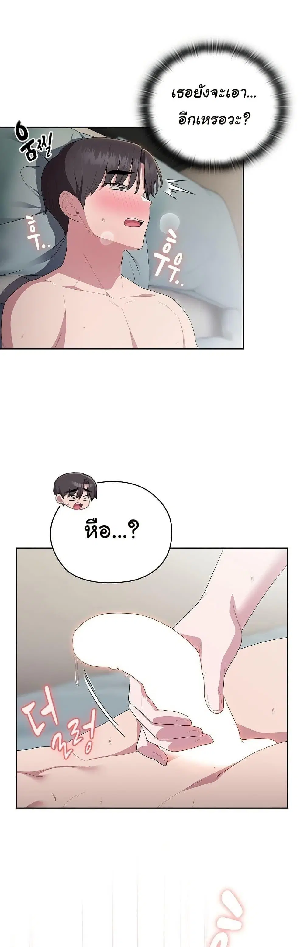 Office Shitbag Alert ตอนที่ 40 หน้า 2