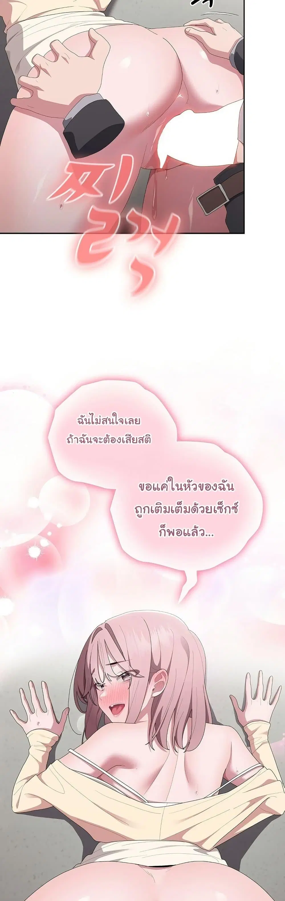 Office Shitbag Alert ตอนที่ 44 หน้า 2