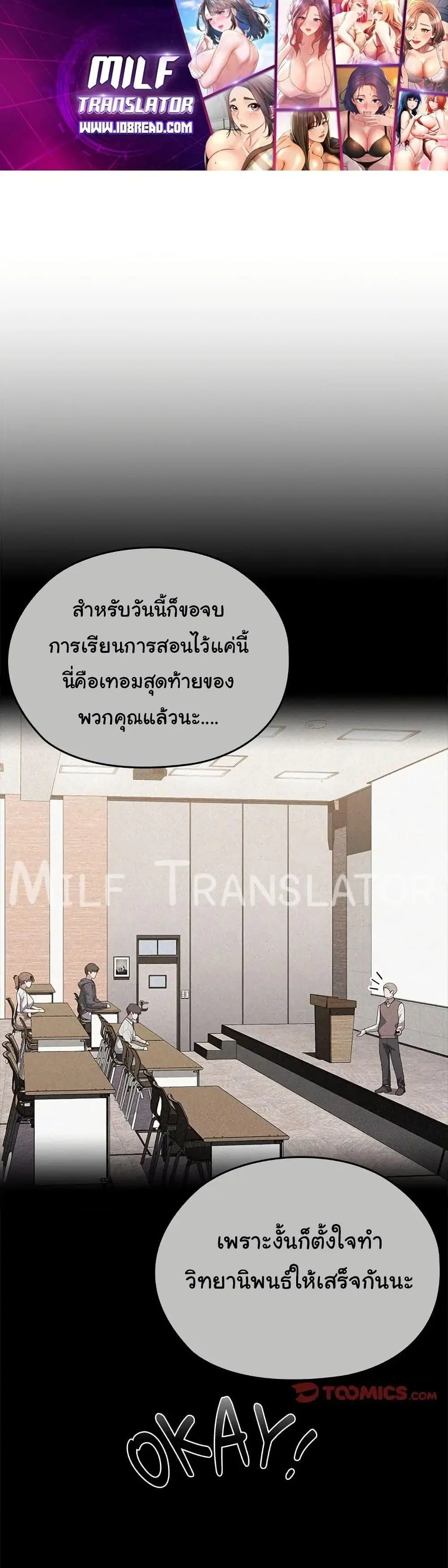 Office Shitbag Alert ตอนที่ 57 หน้า 1