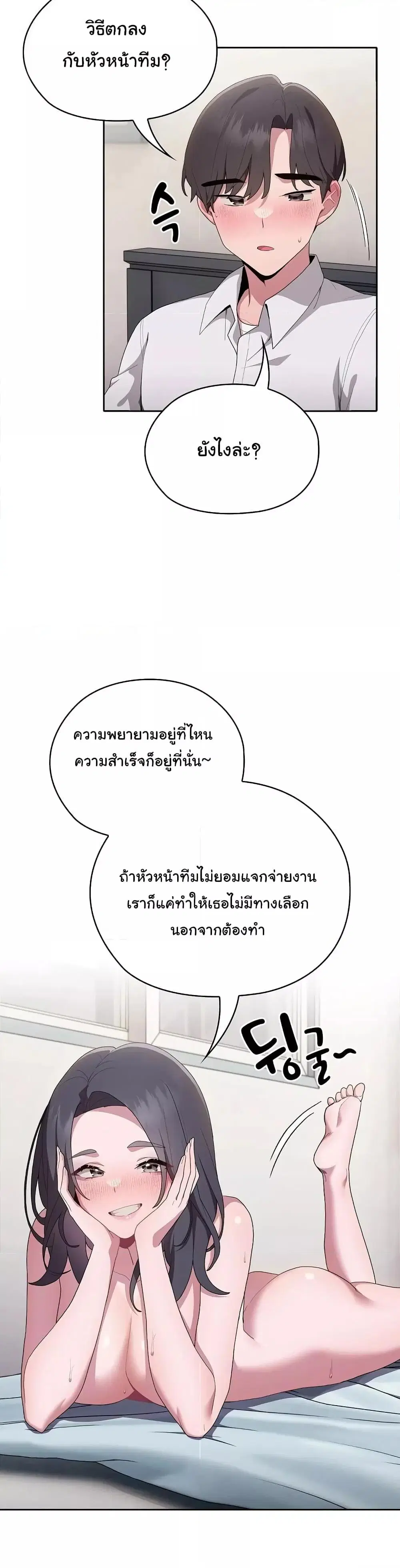 Office Shitbag Alert ตอนที่ 6 หน้า 2