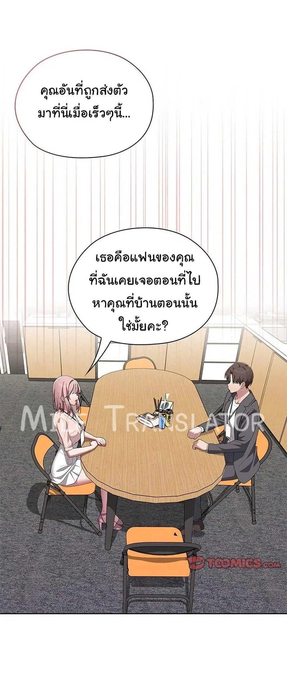 Office Shitbag Alert ตอนที่ 60 หน้า 1