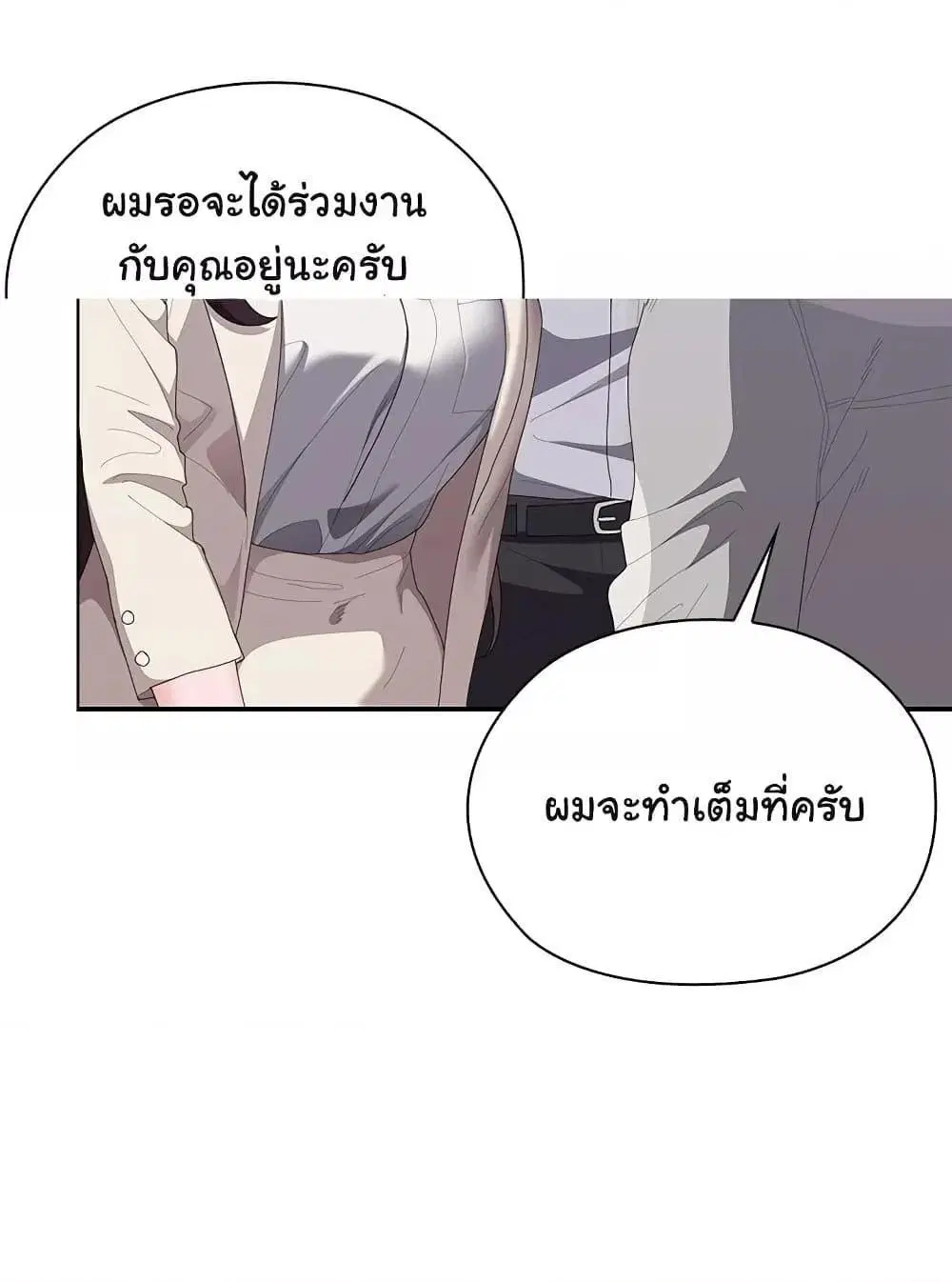 Office Shitbag Alert ตอนที่ 61 หน้า 3