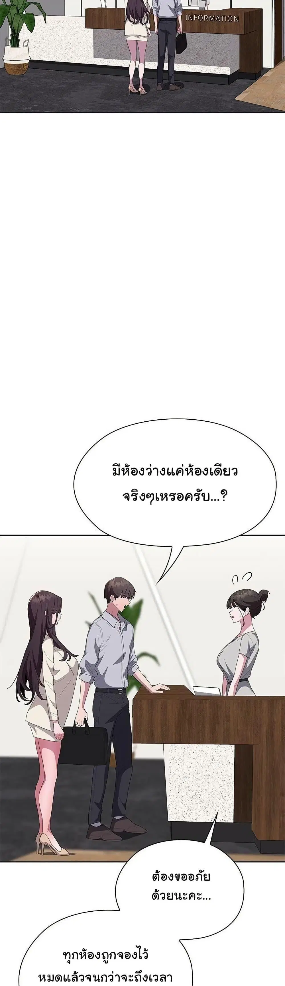 Office Shitbag Alert ตอนที่ 62 หน้า 2