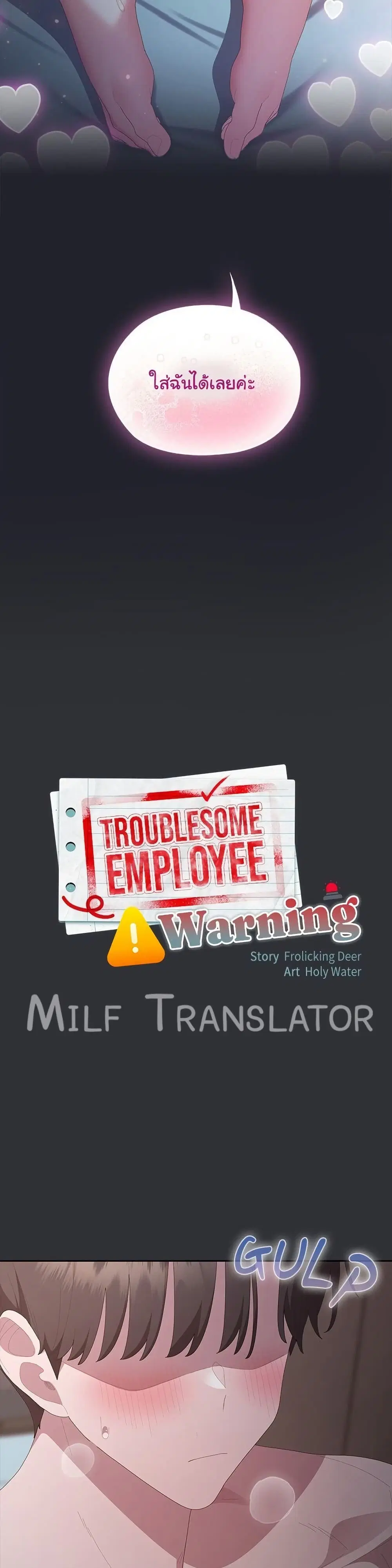Office Shitbag Alert ตอนที่ 64 หน้า 2