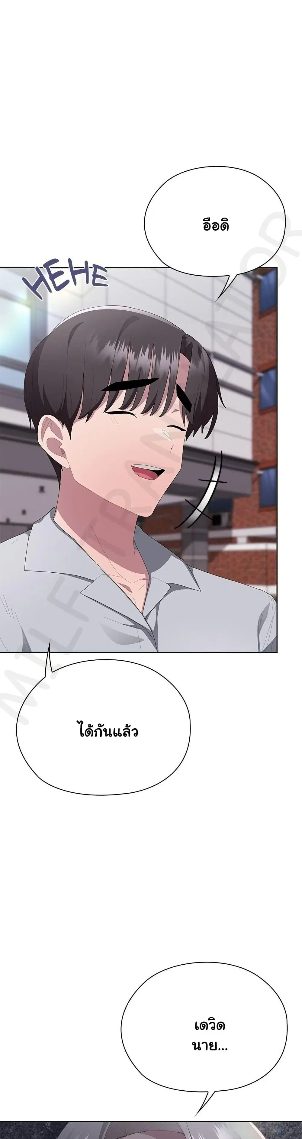 Office Shitbag Alert ตอนที่ 67 หน้า 2