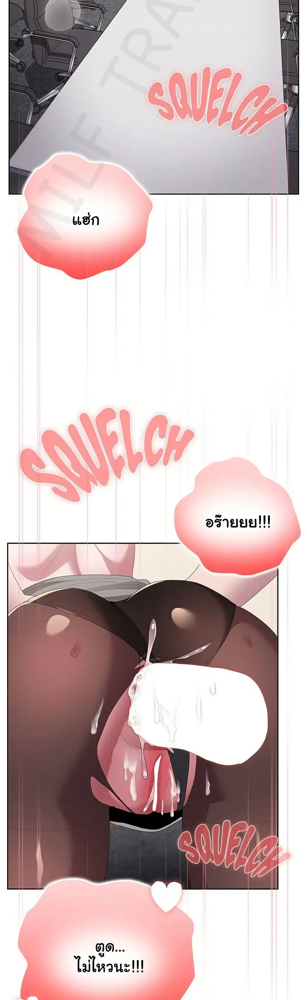 Office Shitbag Alert ตอนที่ 69 หน้า 2