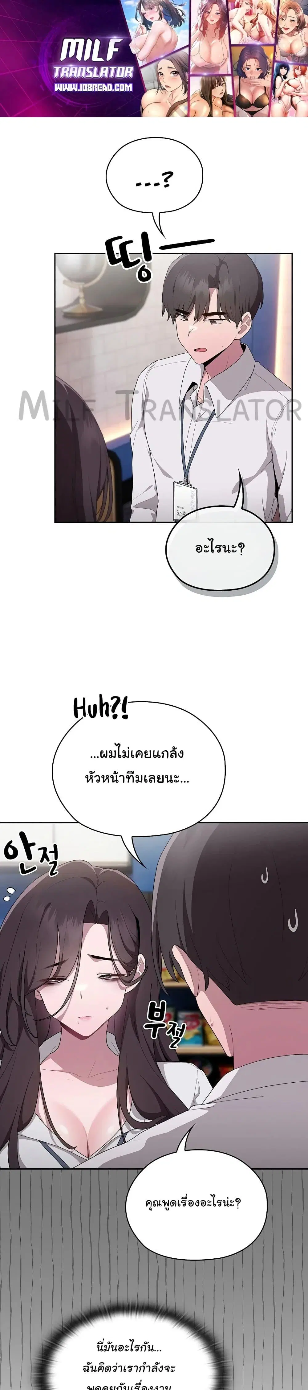 Office Shitbag Alert ตอนที่ 7 หน้า 1