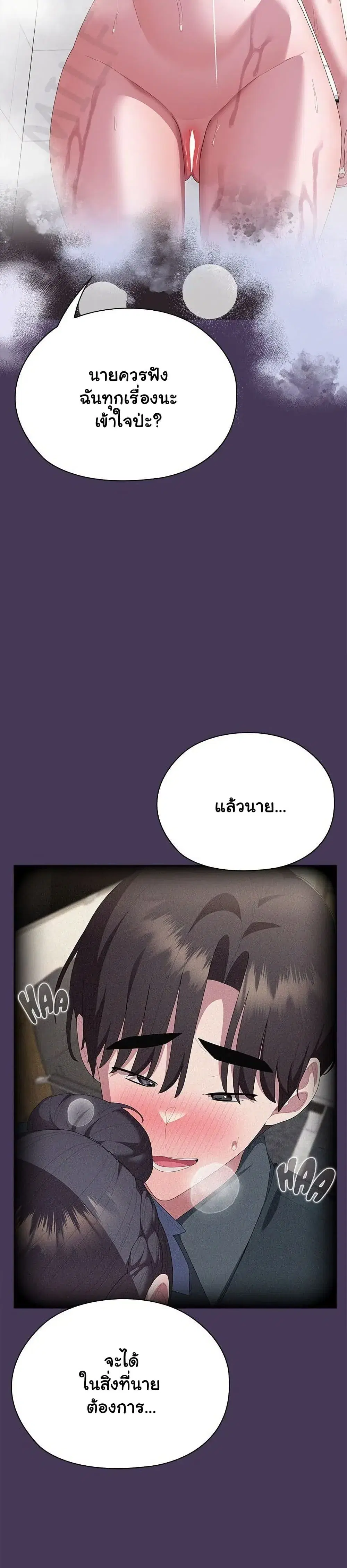 Office Shitbag Alert ตอนที่ 70 หน้า 3