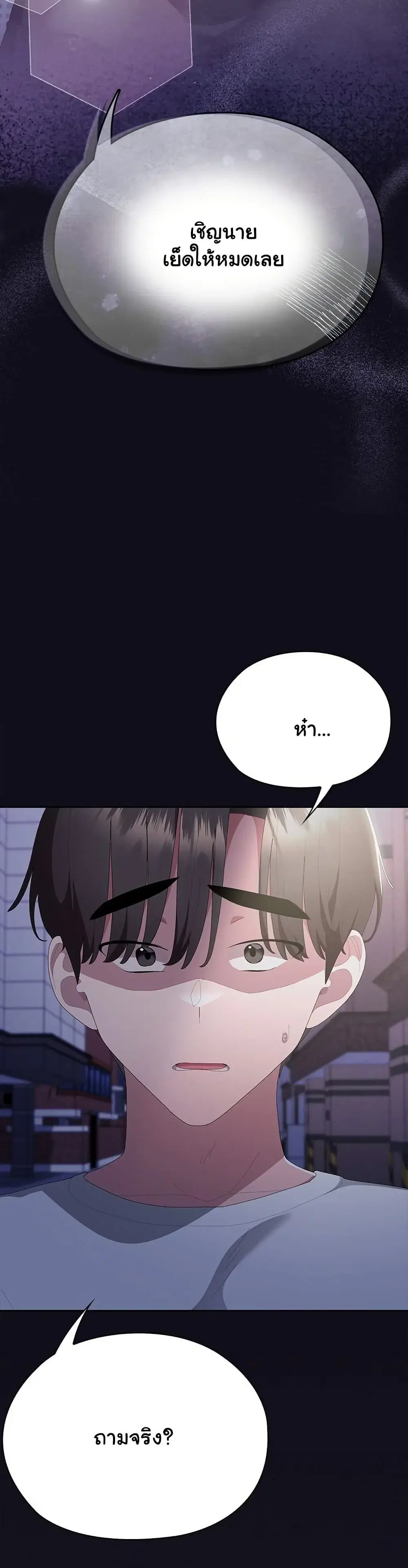 Office Shitbag Alert ตอนที่ 71 หน้า 2