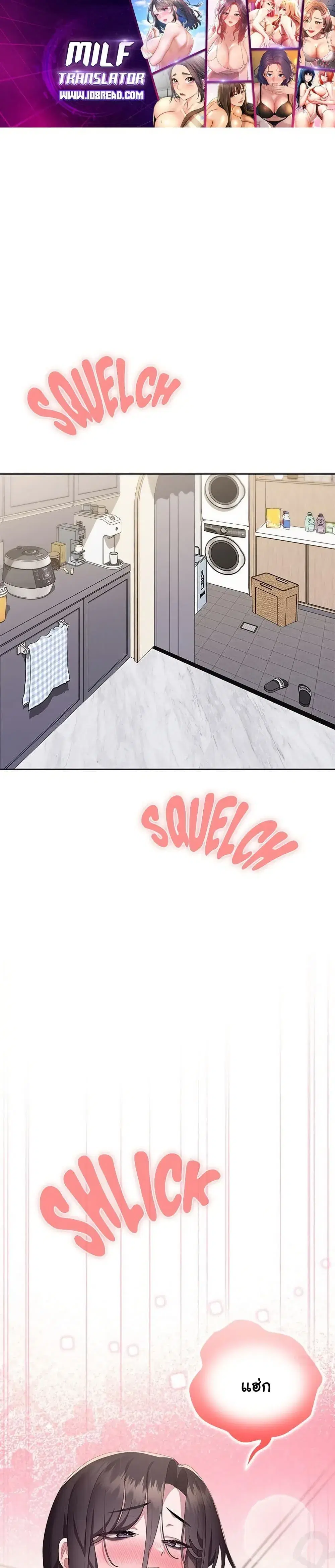Office Shitbag Alert ตอนที่ 72 หน้า 1