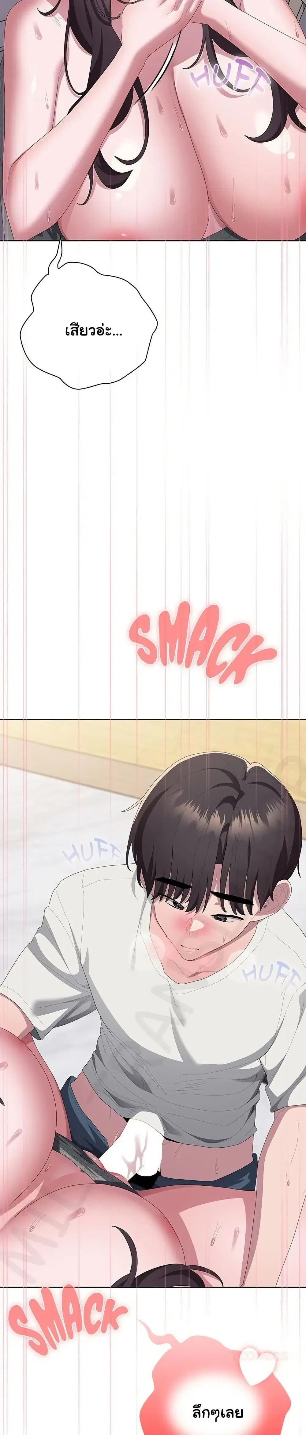 Office Shitbag Alert ตอนที่ 72 หน้า 3