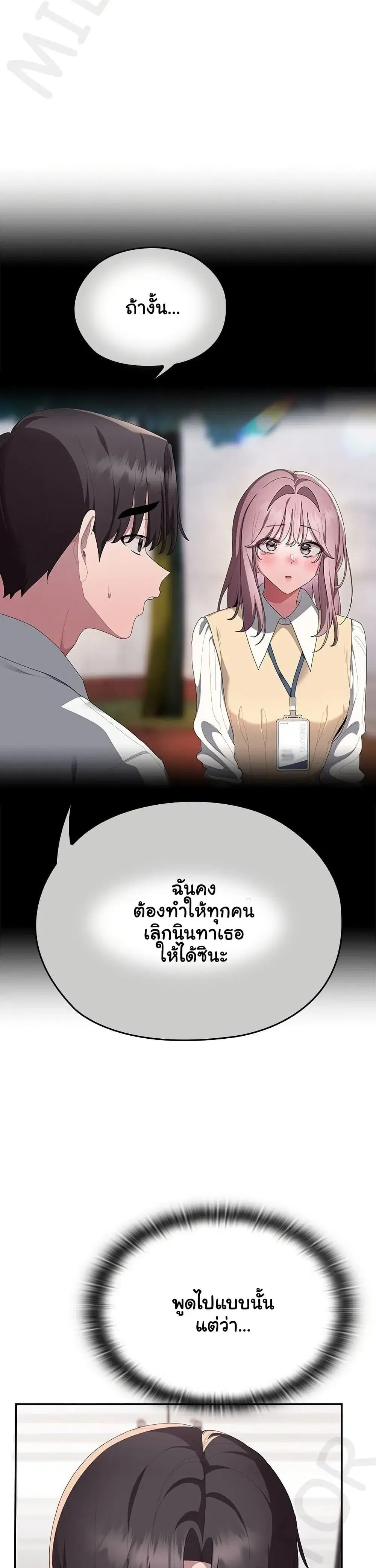 Office Shitbag Alert ตอนที่ 74 หน้า 2