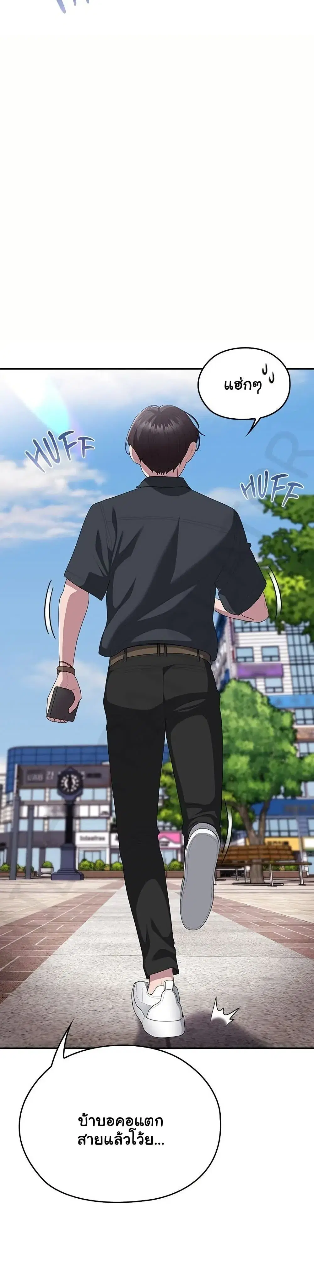 Office Shitbag Alert ตอนที่ 75 หน้า 2