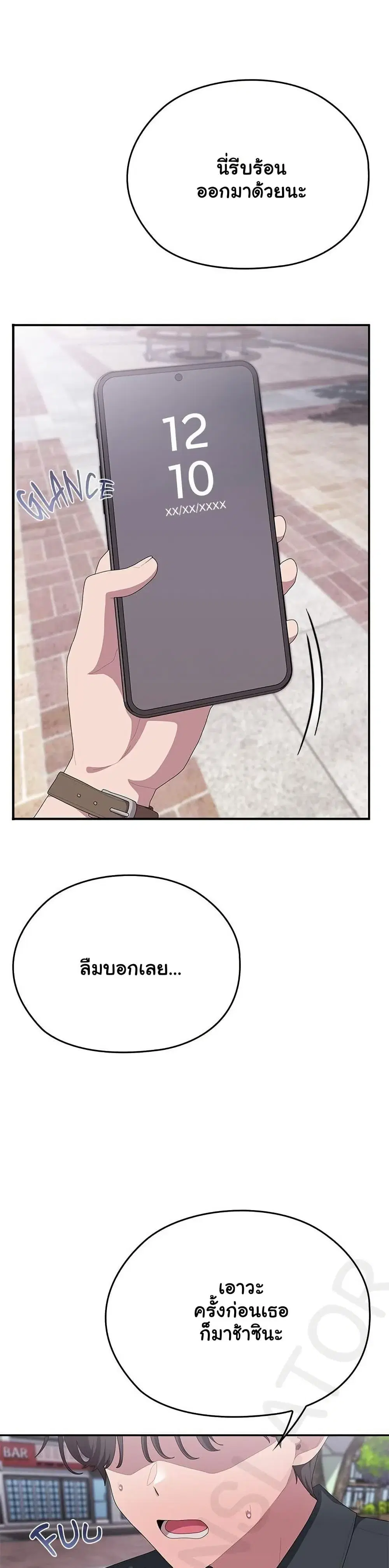 Office Shitbag Alert ตอนที่ 75 หน้า 3