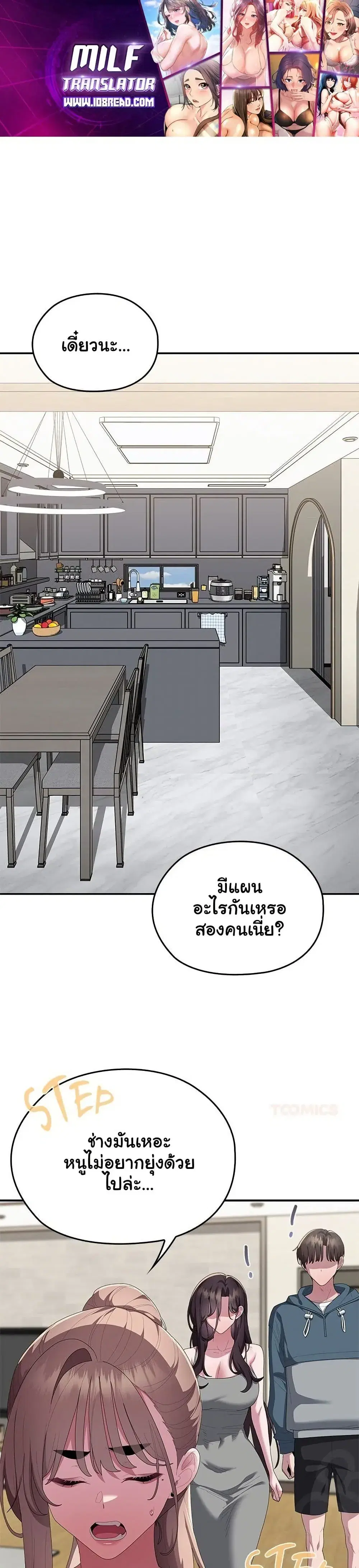 Office Shitbag Alert ตอนที่ 78 หน้า 1