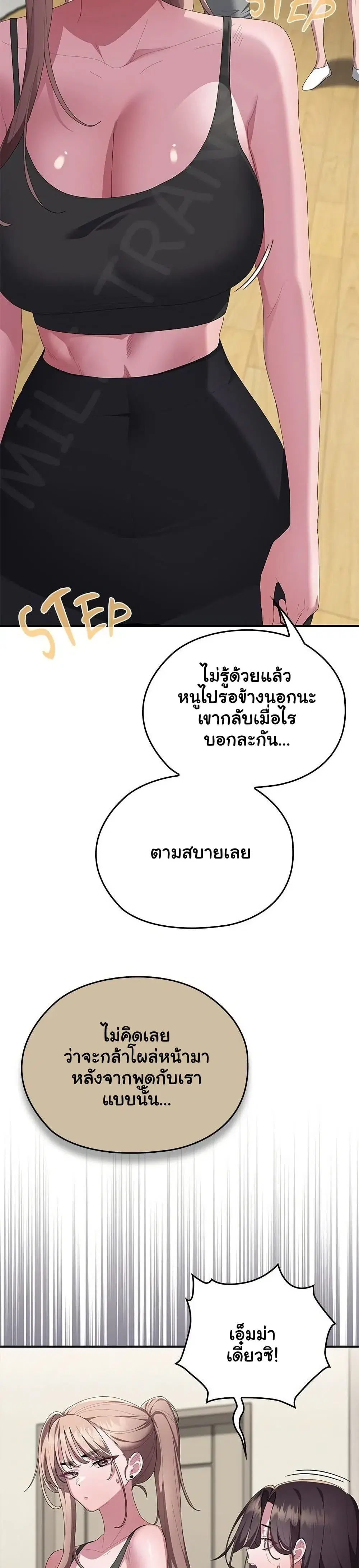 Office Shitbag Alert ตอนที่ 78 หน้า 2