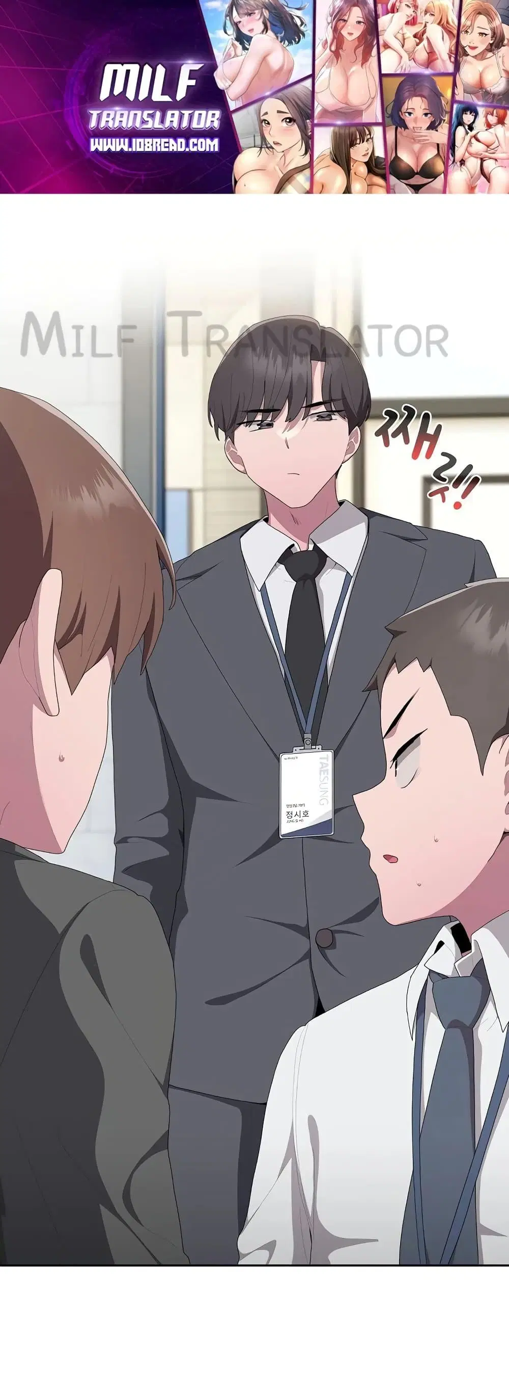 Office Shitbag Alert ตอนที่ 8 หน้า 1
