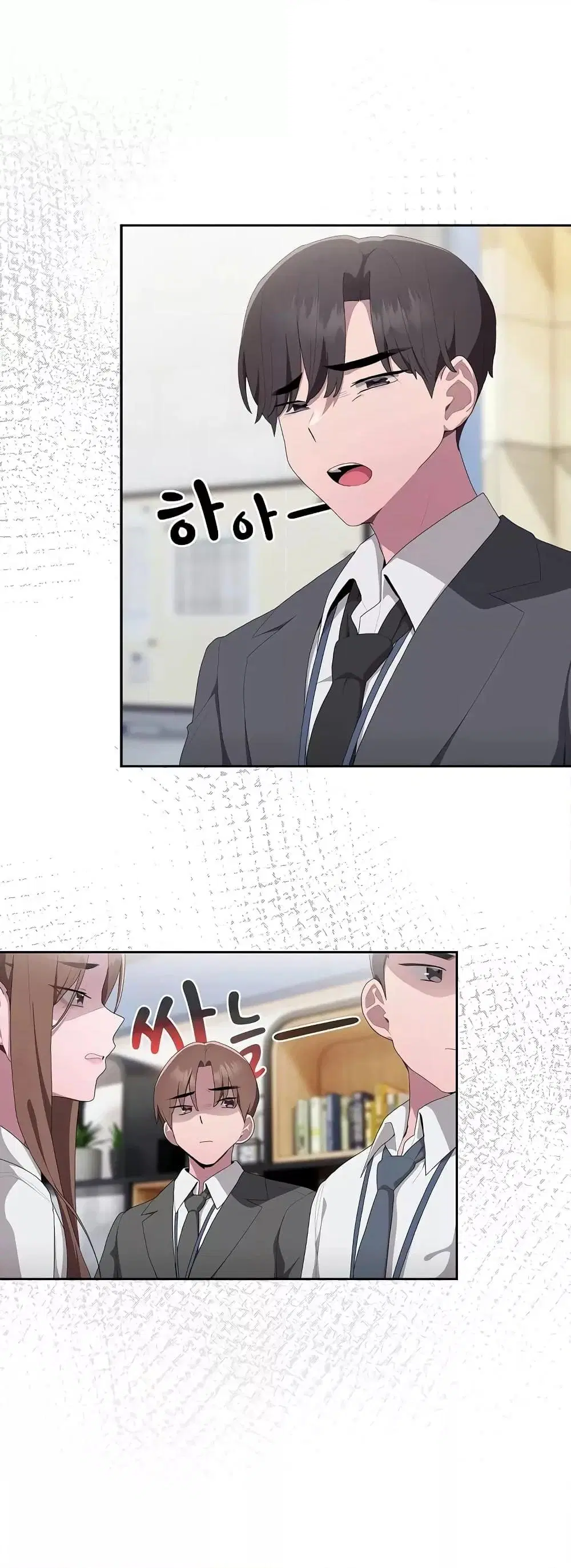 Office Shitbag Alert ตอนที่ 8 หน้า 2