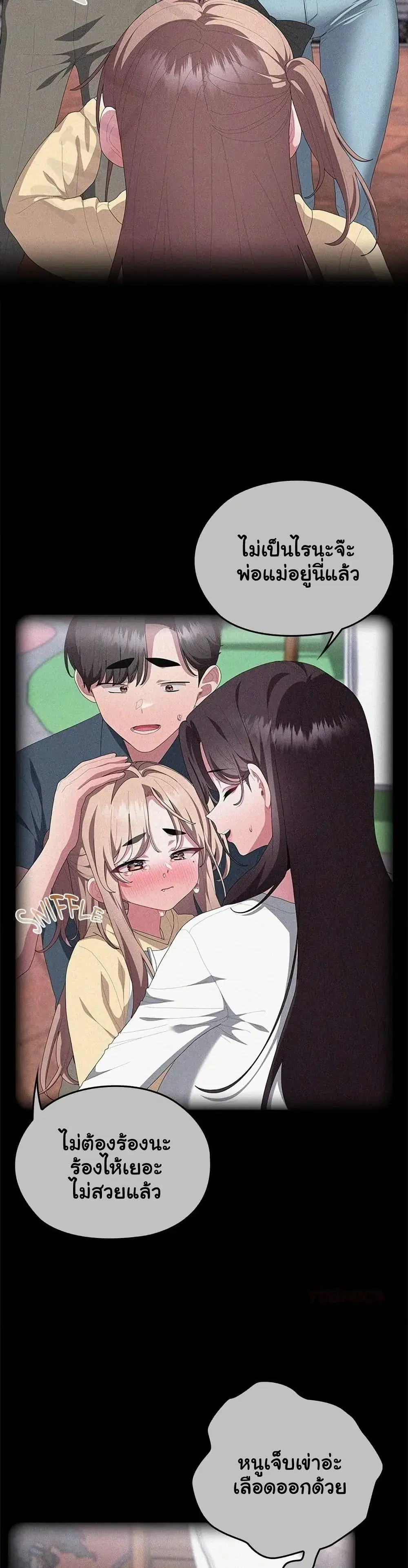 Office Shitbag Alert ตอนที่ 80 หน้า 3