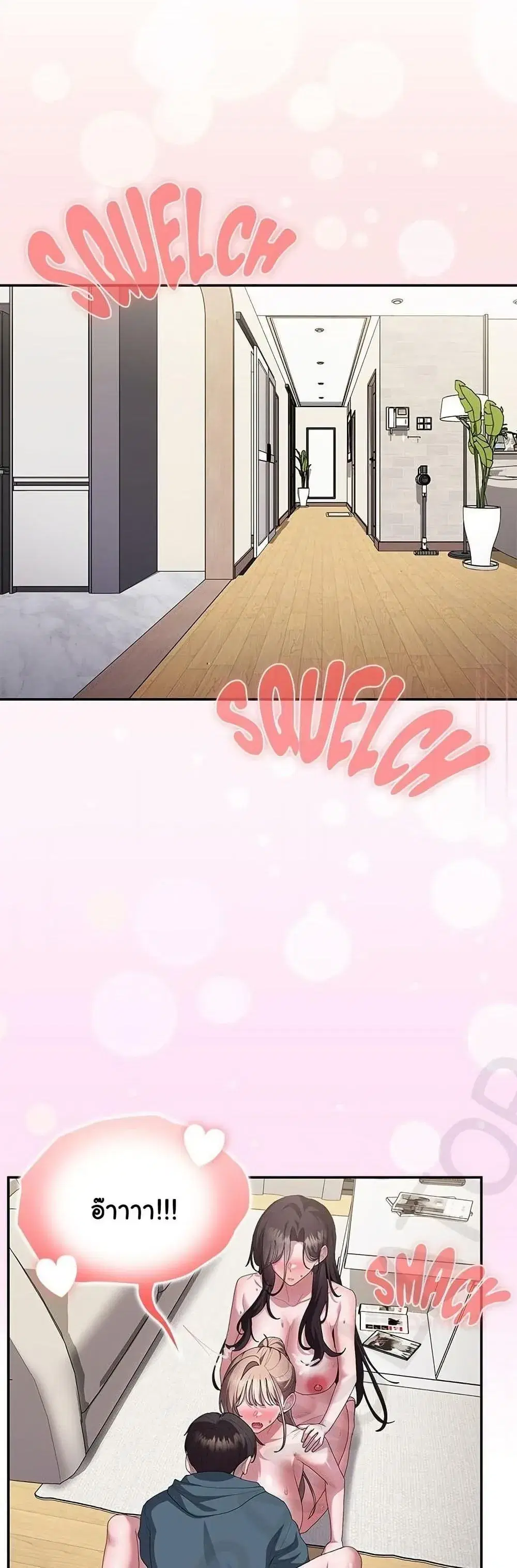 Office Shitbag Alert ตอนที่ 81 หน้า 1