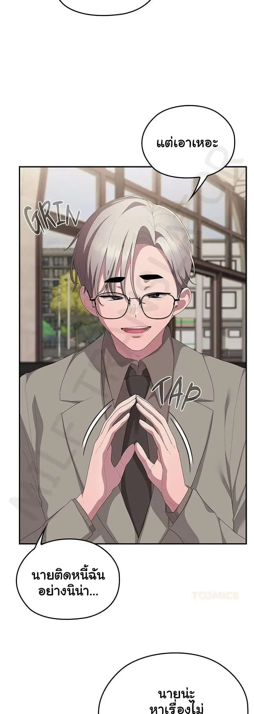 Office Shitbag Alert ตอนที่ 83 หน้า 3