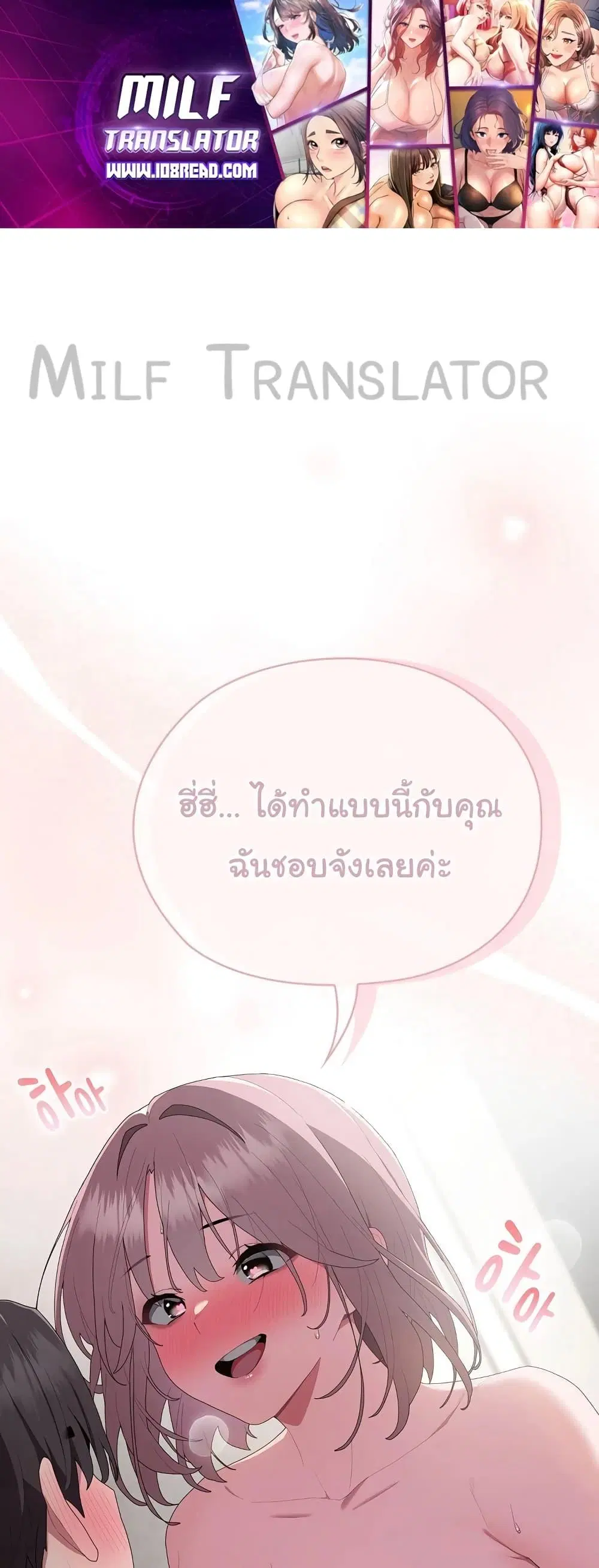 Office Shitbag Alert ตอนที่ 9 หน้า 1