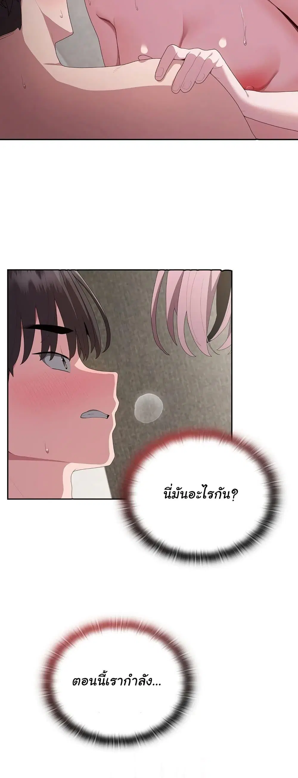 Office Shitbag Alert ตอนที่ 9 หน้า 2