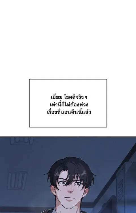Office Worker in the Ice Age Apocalypse ตอนที่ 18 หน้า 1