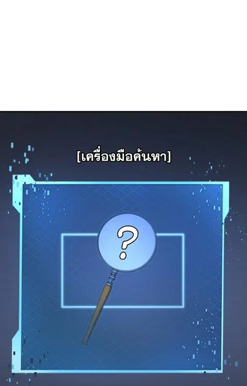 Office Worker in the Ice Age Apocalypse ตอนที่ 19 หน้า 1
