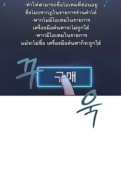 Office Worker in the Ice Age Apocalypse ตอนที่ 19 หน้า 2