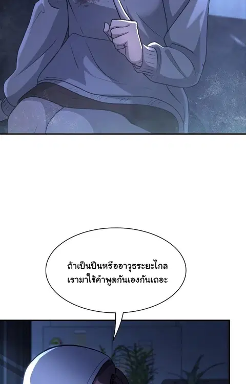 Office Worker in the Ice Age Apocalypse ตอนที่ 20 หน้า 2