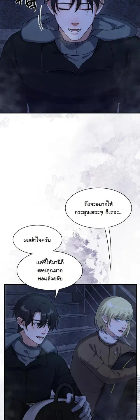 Office Worker in the Ice Age Apocalypse ตอนที่ 28 หน้า 3
