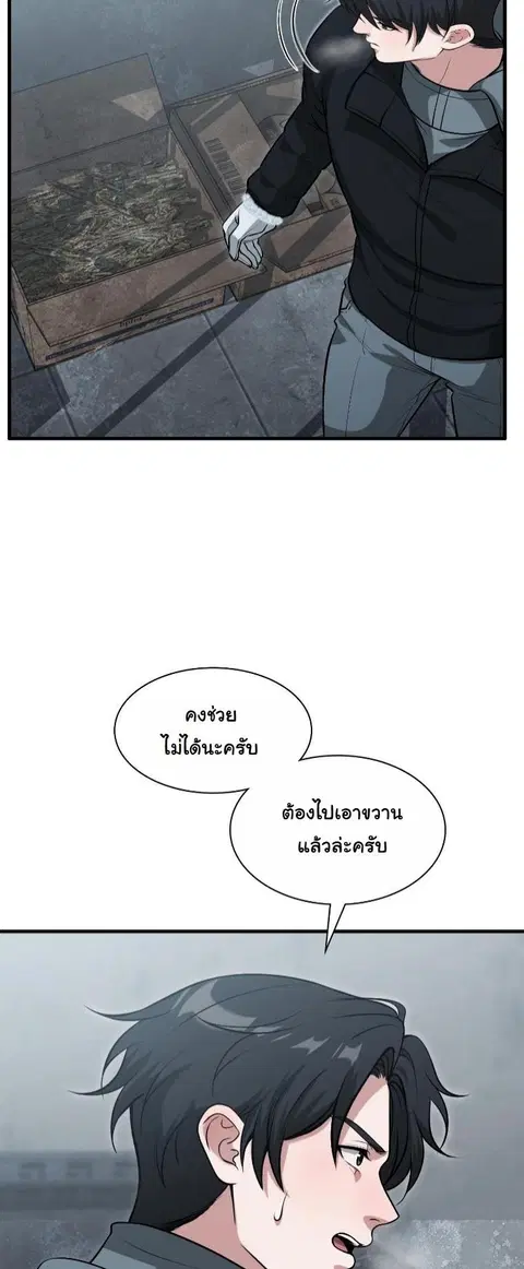 Office Worker in the Ice Age Apocalypse ตอนที่ 35 หน้า 3