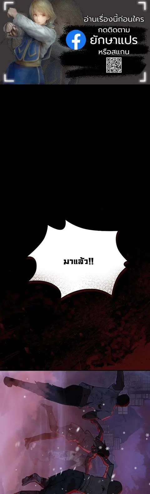 Office Worker in the Ice Age Apocalypse ตอนที่ 37 หน้า 1