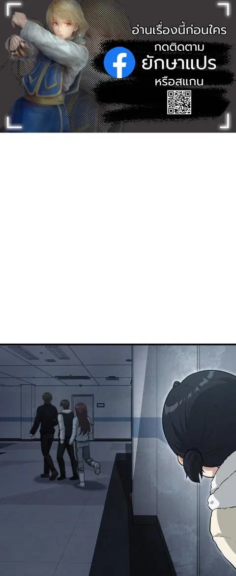 Office Worker in the Ice Age Apocalypse ตอนที่ 39 หน้า 1