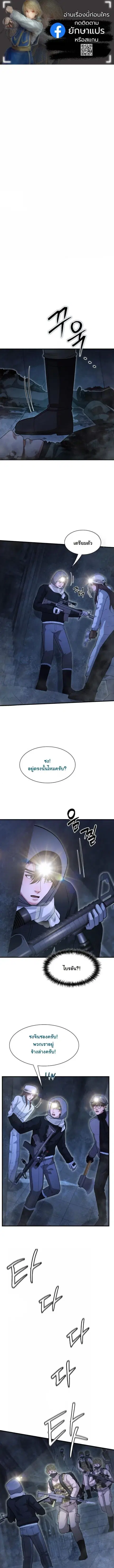Office Worker in the Ice Age Apocalypse ตอนที่ 50 หน้า 1