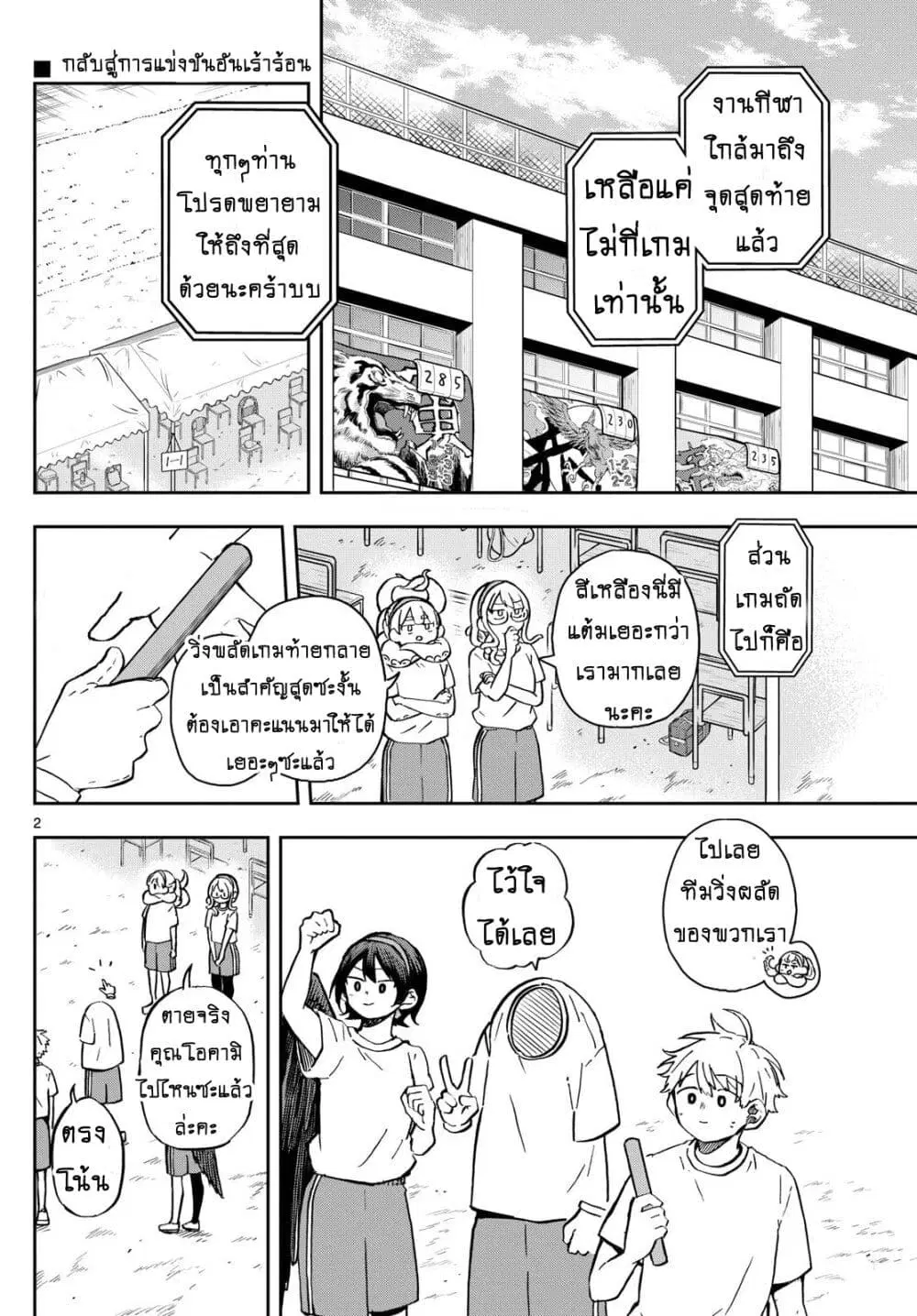 Ogami Tsumiki to Kinichijou. ตอนที่ 15 หน้า 2