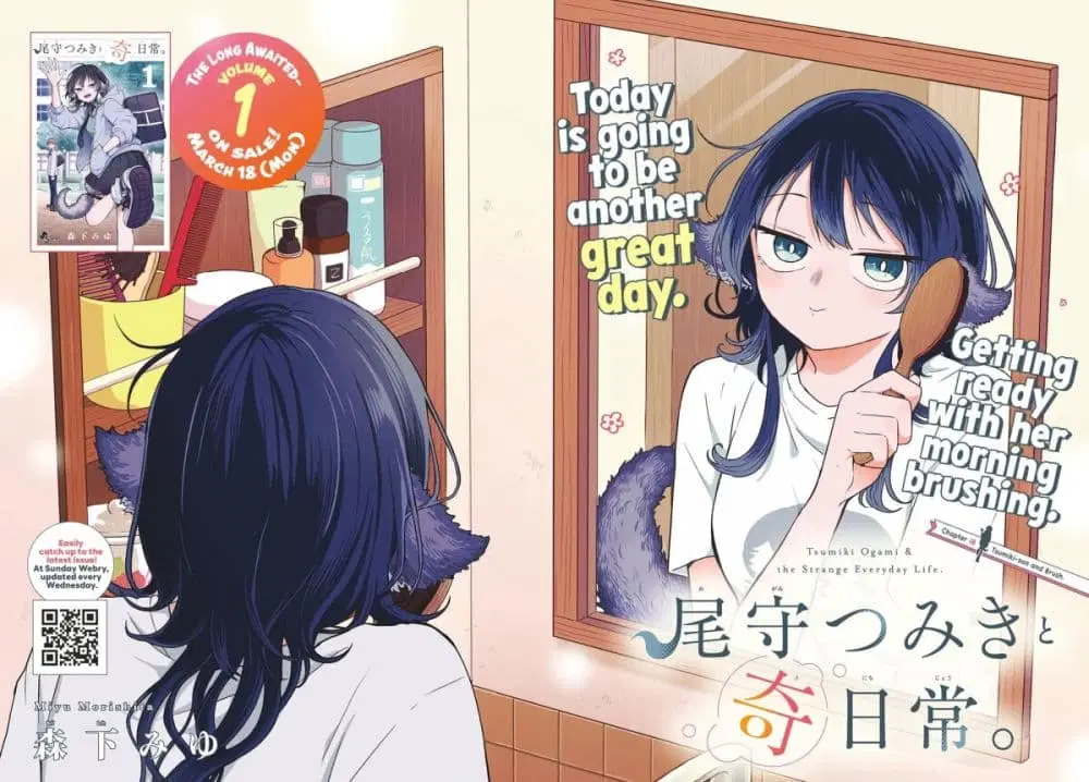 Ogami Tsumiki to Kinichijou. ตอนที่ 18 หน้า 1