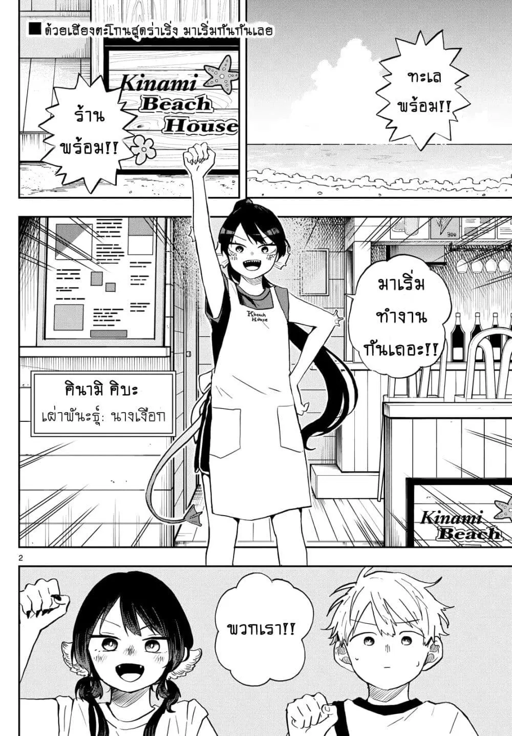 Ogami Tsumiki to Kinichijou. ตอนที่ 21 หน้า 2