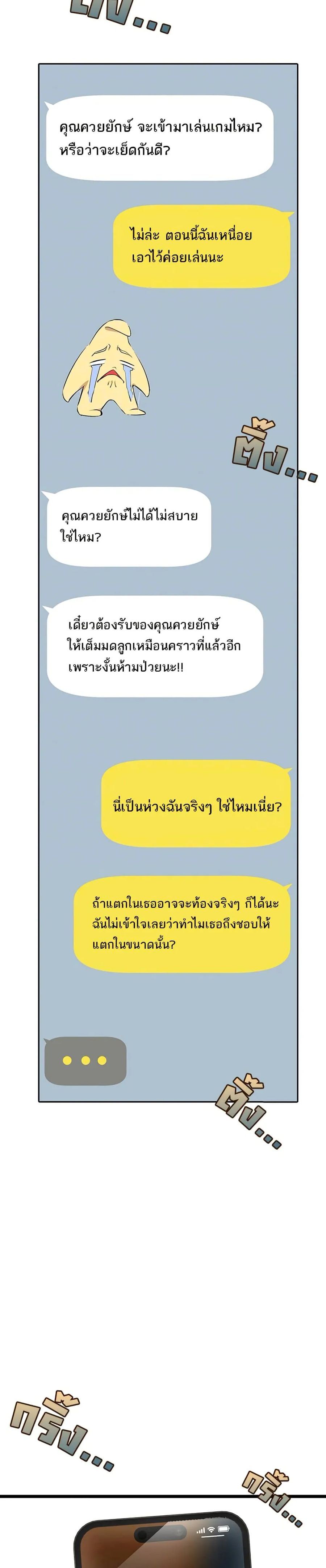 Ogokri Boot ตอนที่ 12 หน้า 3