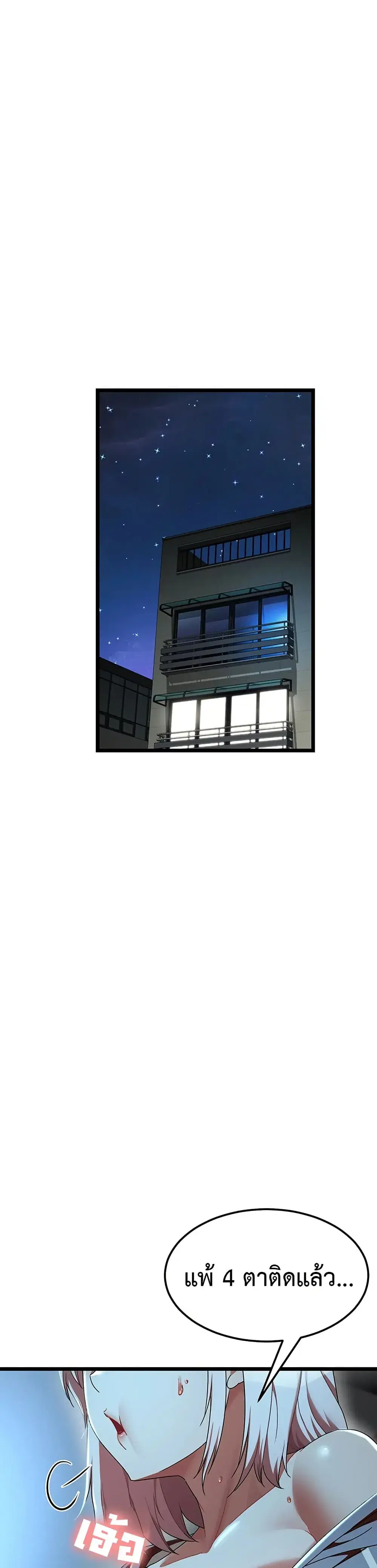 Ogokri Boot ตอนที่ 15 หน้า 1