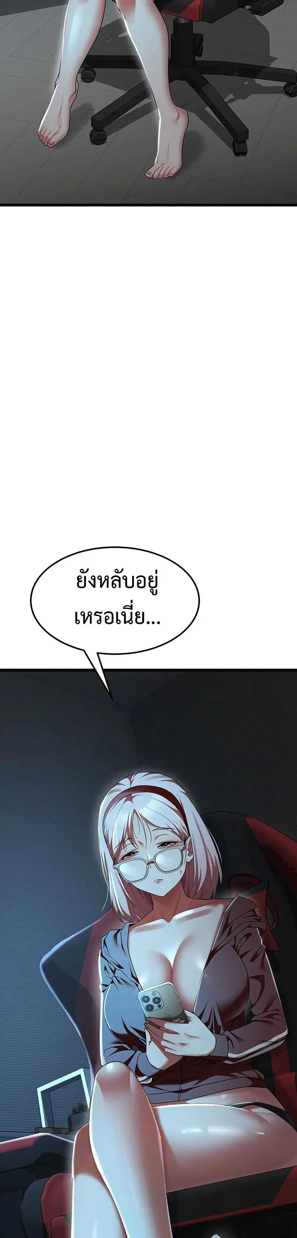 Ogokri Boot ตอนที่ 15 หน้า 3