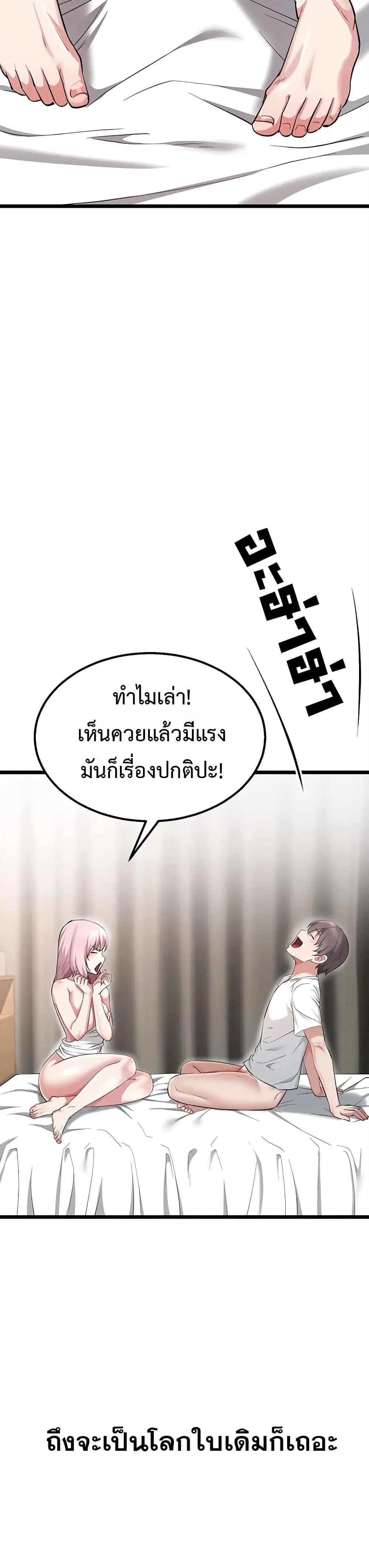 Ogokri Boot ตอนที่ 17 หน้า 2